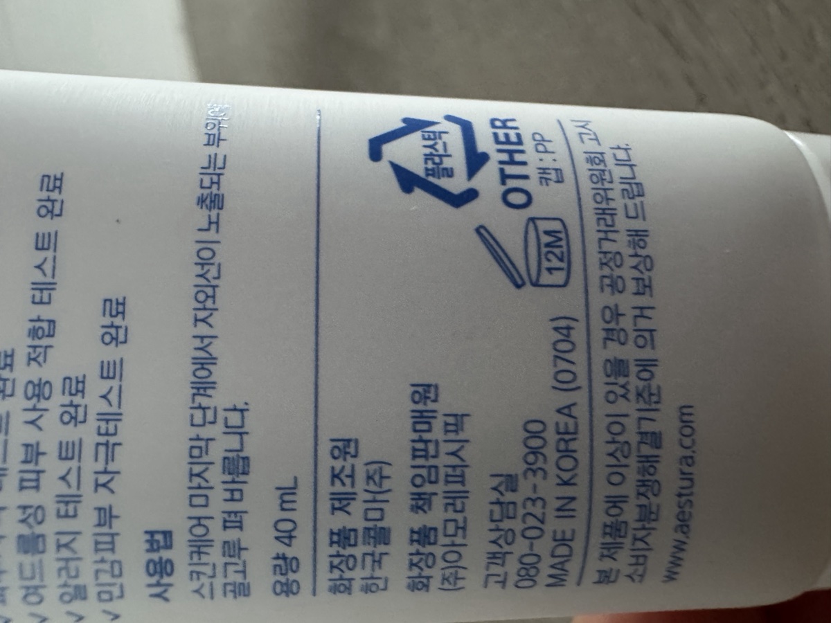 背面韓文標示。용량 40 mL、開蓋後 12M、MADE IN KOREA (0704)。管身沒有전성분。