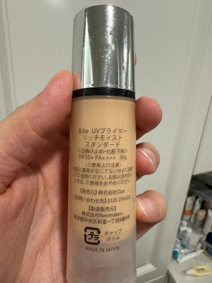 瓶身背面日文標示。&be UVプライマー リッチモイスト スタンダード〈日焼け止め・化粧下地〉SPF50+・PA++++，36g，發售元 株式会社Clue，MADE IN JAPAN。