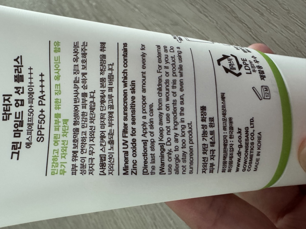 管身背面韓文標示，開蓋圖示 12M、MADE IN KOREA。