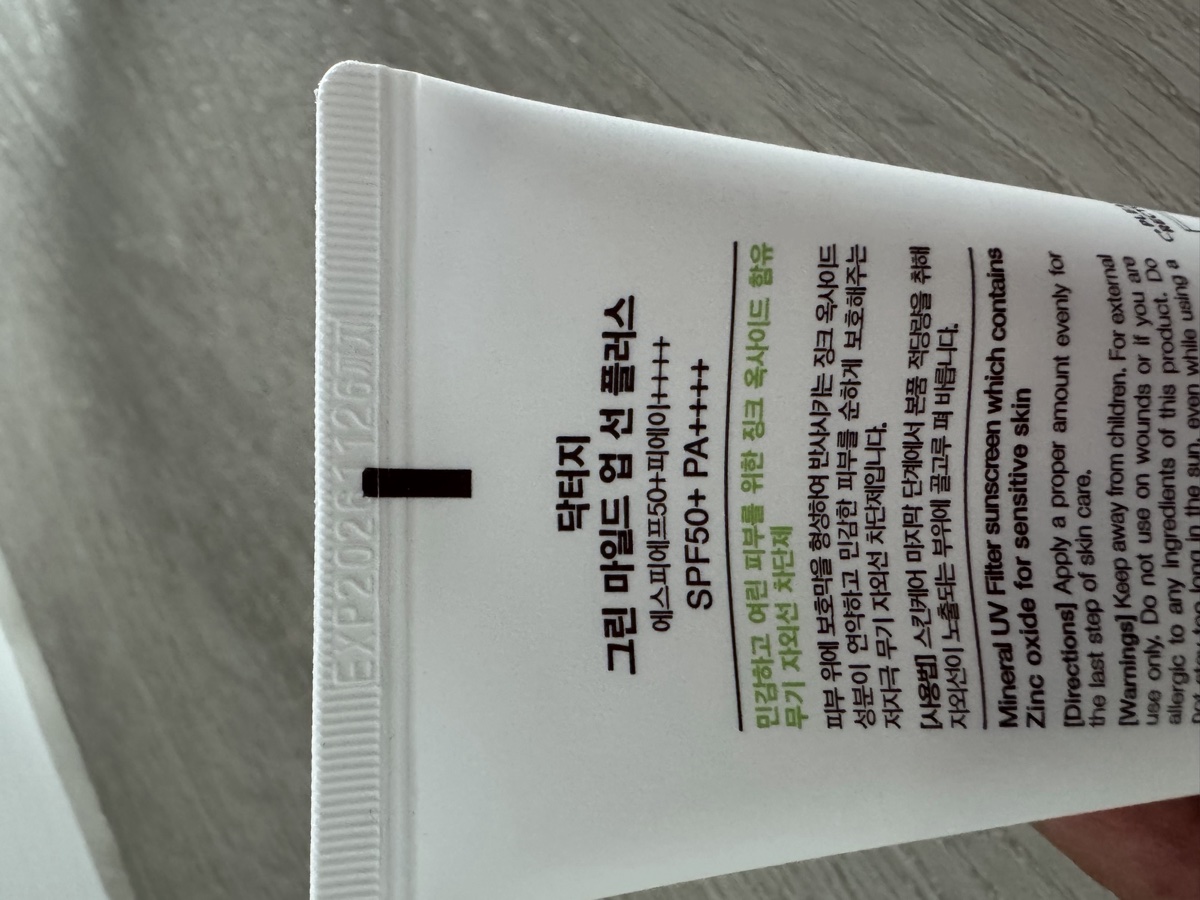 管口壓印效期。