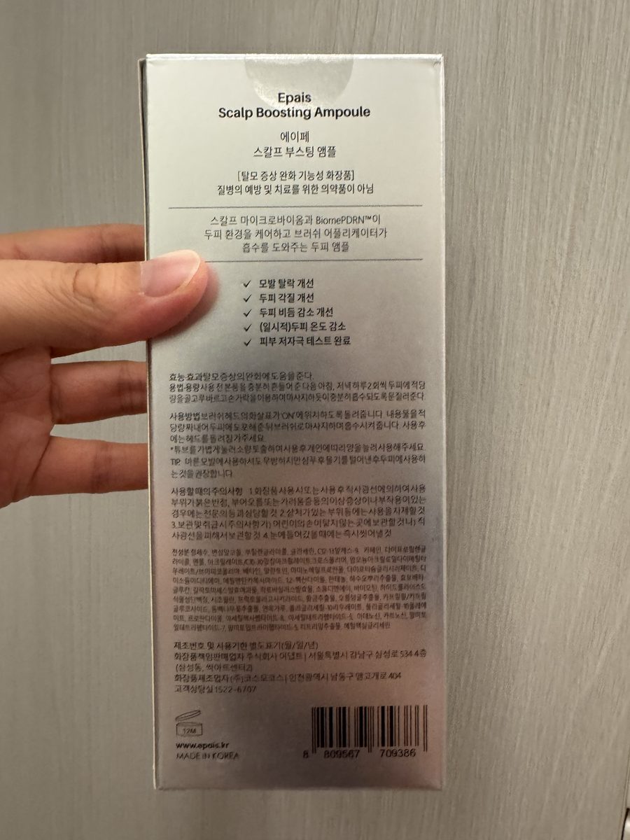 外盒背面。全為韓文標示：품명「스칼프 부스팅 앰플」、[탈모 증상 완화 기능성 화장품]、효능효과與사용법、責任販賣業者 주식회사 어댑트、製造業者 (주)코스모코스、고객상담실 1522-6707、www.epais.kr、MADE IN KOREA。沒有中文輸入商標示。
