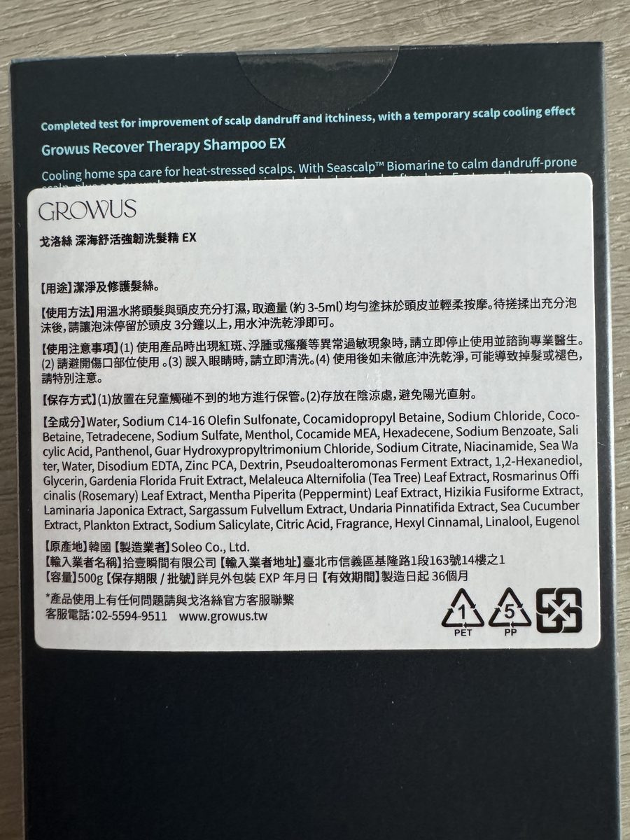 中文標示欄特寫。品名「戈洛絲 深海舒活強韌洗髮精 EX」、【用途】【使用方法】【使用注意事項】【保存方式】【全成分】40 項（Water 起、Eugenol 止），以及【原產地】韓國【製造業者】Soleo Co., Ltd.【輸入業者名稱】拾壹瞬間有限公司【容量】500g【有效期間】製造日起 36個月。