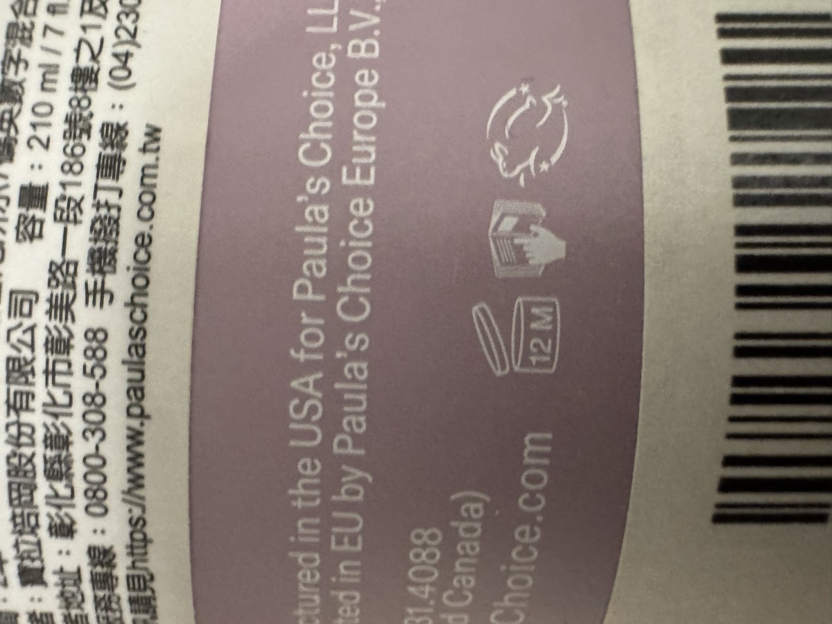 管身下緣特寫：12M 開蓋圖示、2 HDPE 回收標示、條碼，以及 Manufactured in the USA / Distributed in EU 兩行。