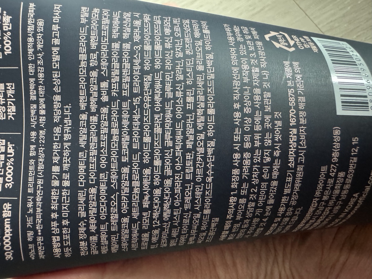 管身背面韓文標示。