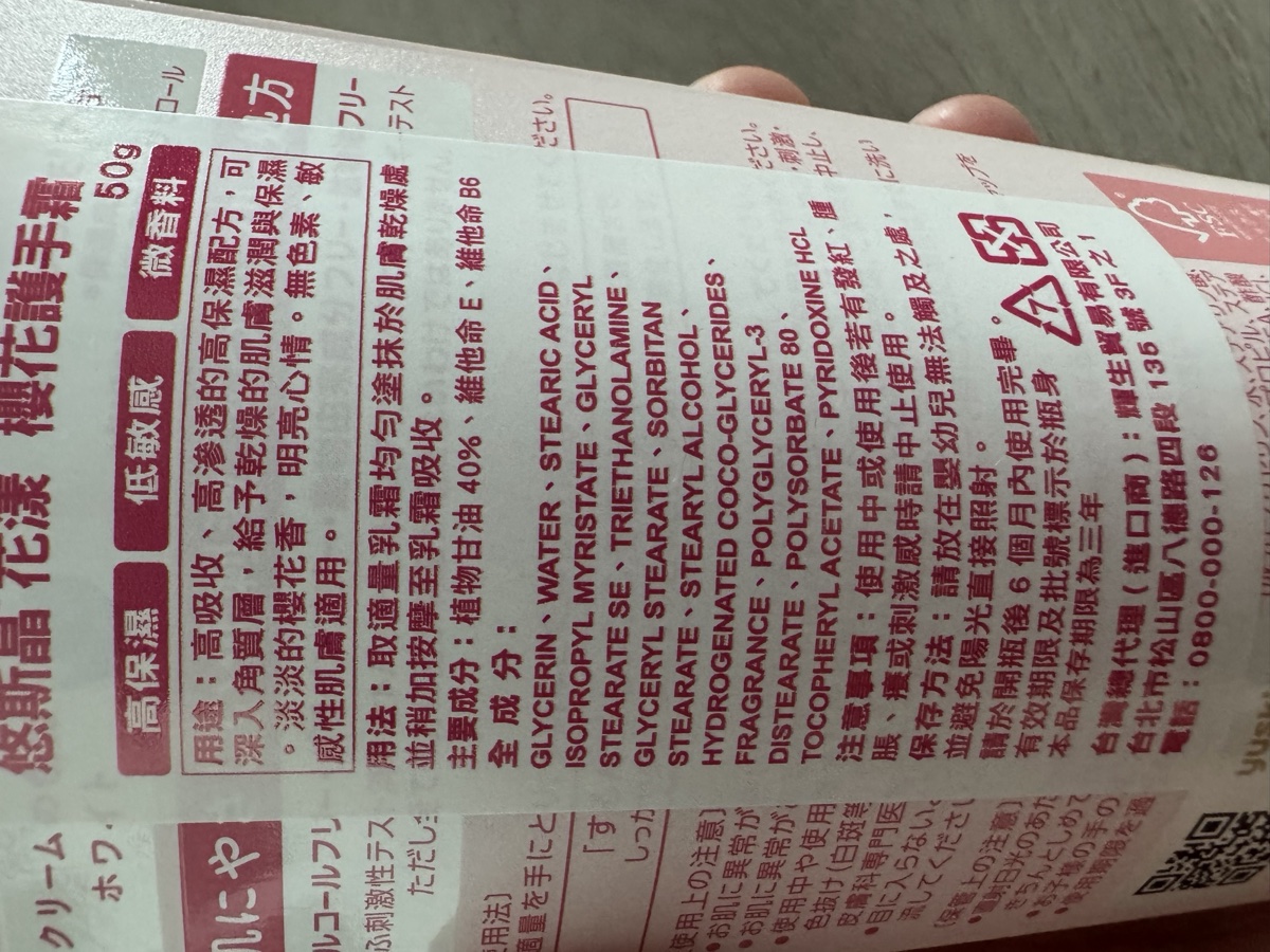 台灣中文標示，全成分欄直接印英文 INCI。